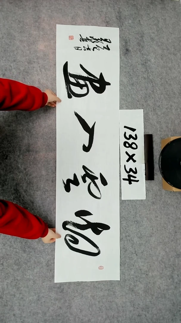 书法吕老师书法作品