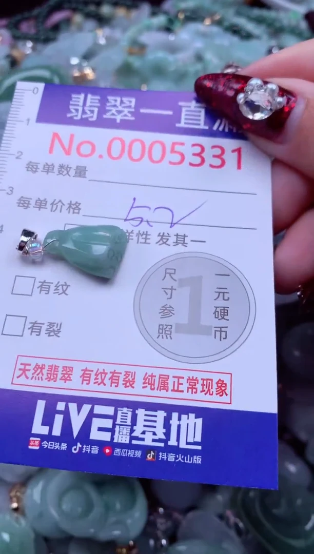吊坠(不含链)未镶嵌翡翠5331