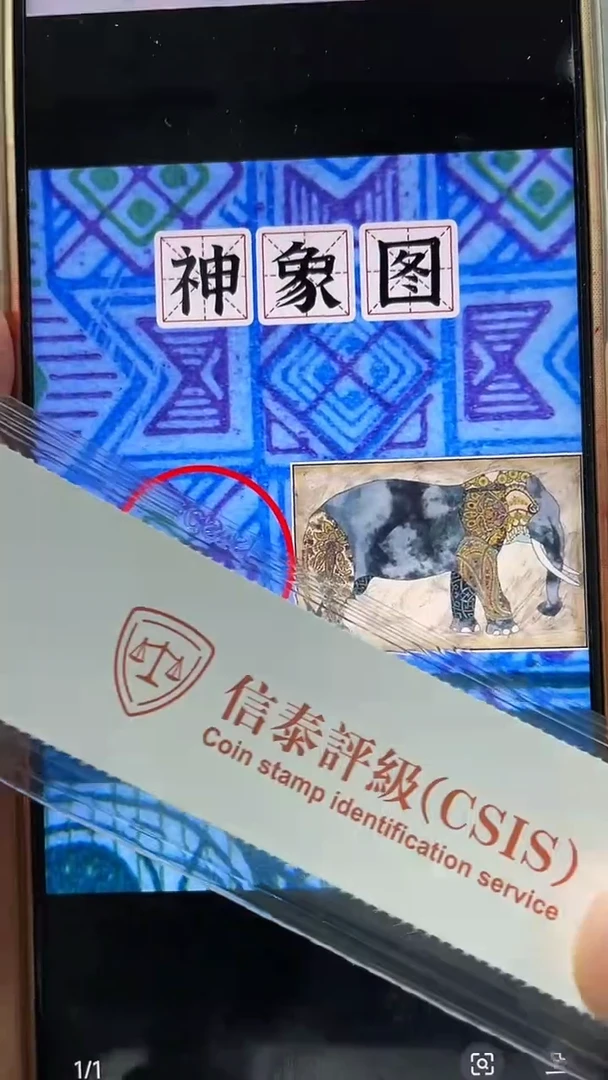 K神象图（号码随机发货）