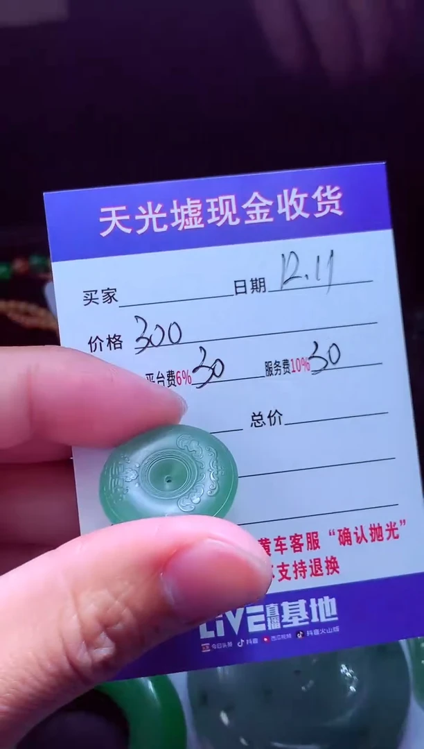 未镶嵌定制翡翠翡翠毛货定制571203