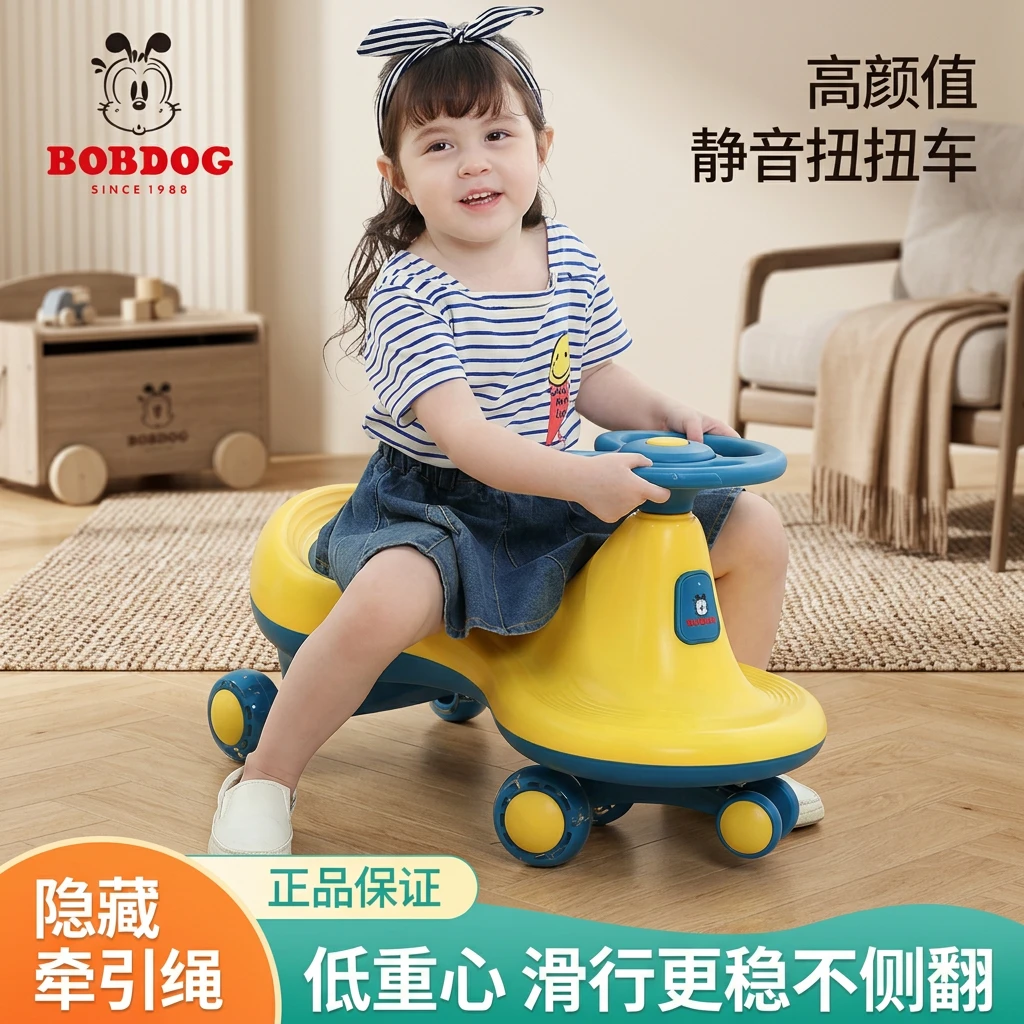 Bobdog/巴布豆儿童扭扭车1--12岁溜溜车可坐大人比亚迪扭扭车购买