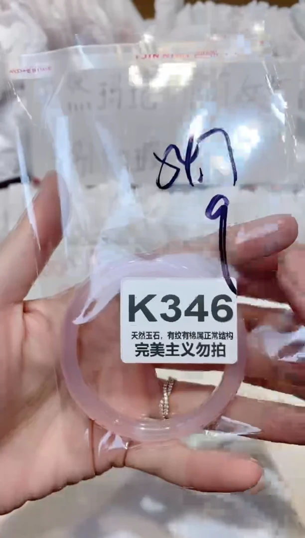 手镯玛瑙/玉髓未镶嵌54
