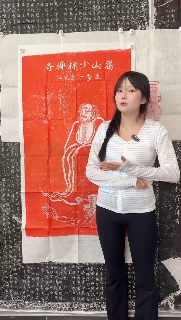 拓片用纸其他达摩一苇渡江