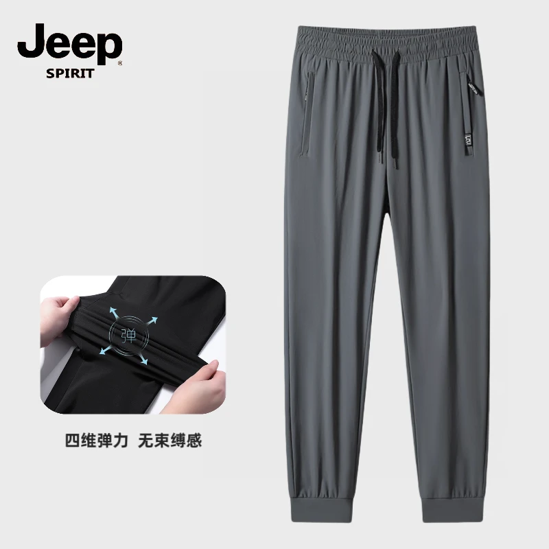 Jeep吉普夏季冰丝裤速干休闲裤男士薄款直筒束脚长裤透气大码运动