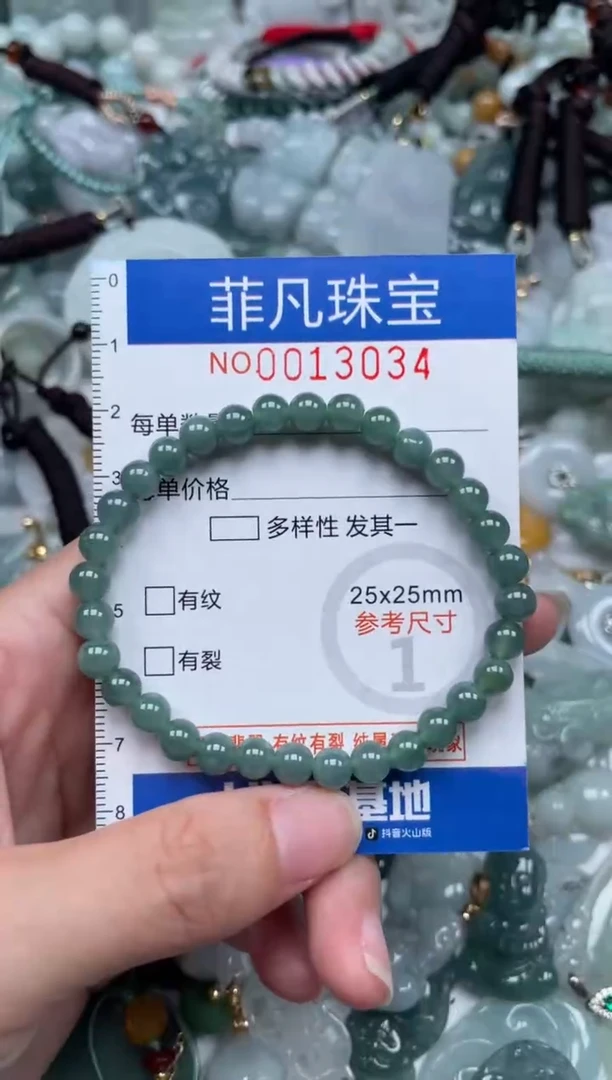 颈饰未镶嵌翡翠13034