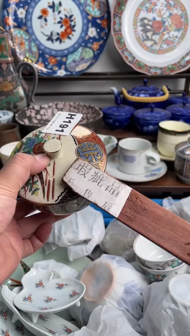 【闪购商品】瓷片191-H-2月9日满20包邮