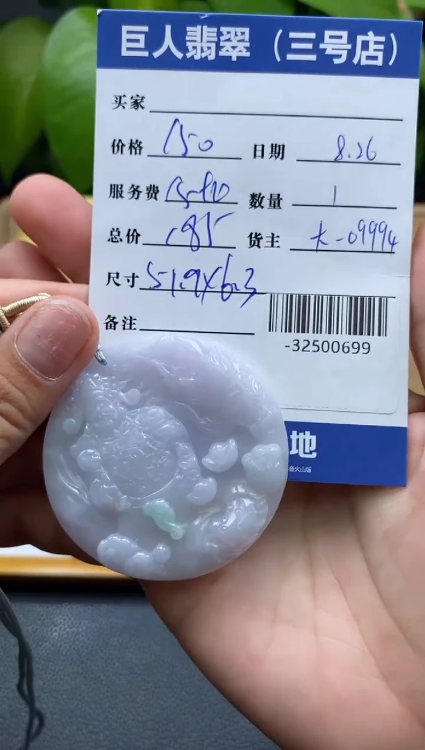 颈饰未镶嵌翡翠多人-32500699