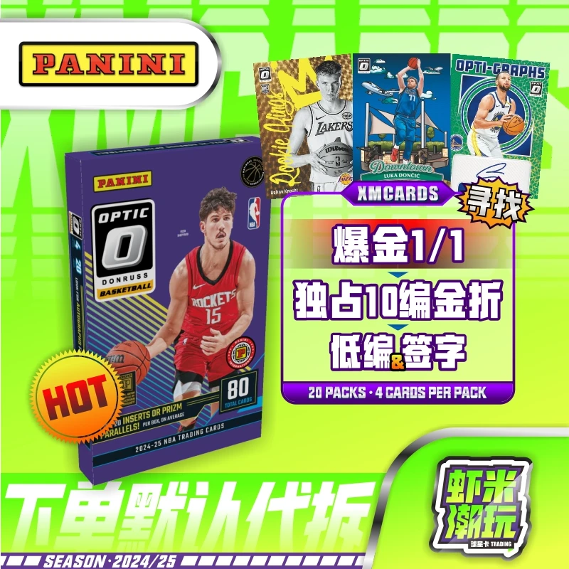 24/25 帕尼尼 NBA donruss optic hobby 国际版 篮球球星卡