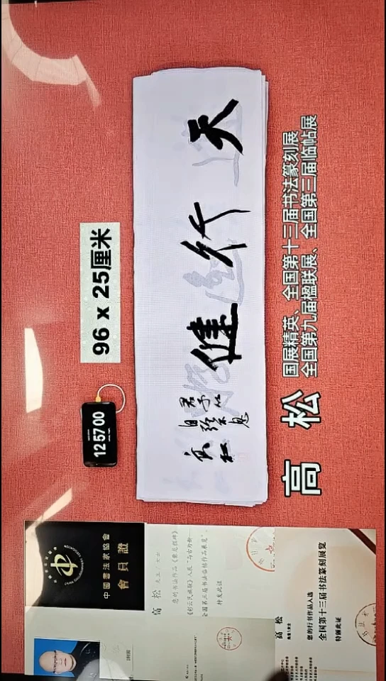 书法197    高老师书法作品