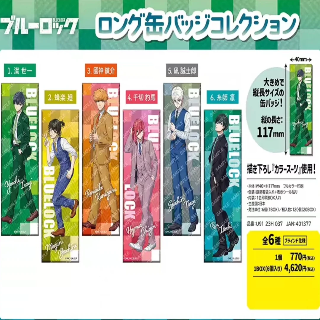 【好价】蓝色监狱西装长吧唧盲盒