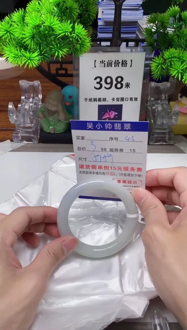 【闪购商品】翡翠手镯未镶嵌43缅甸天然A货翡翠