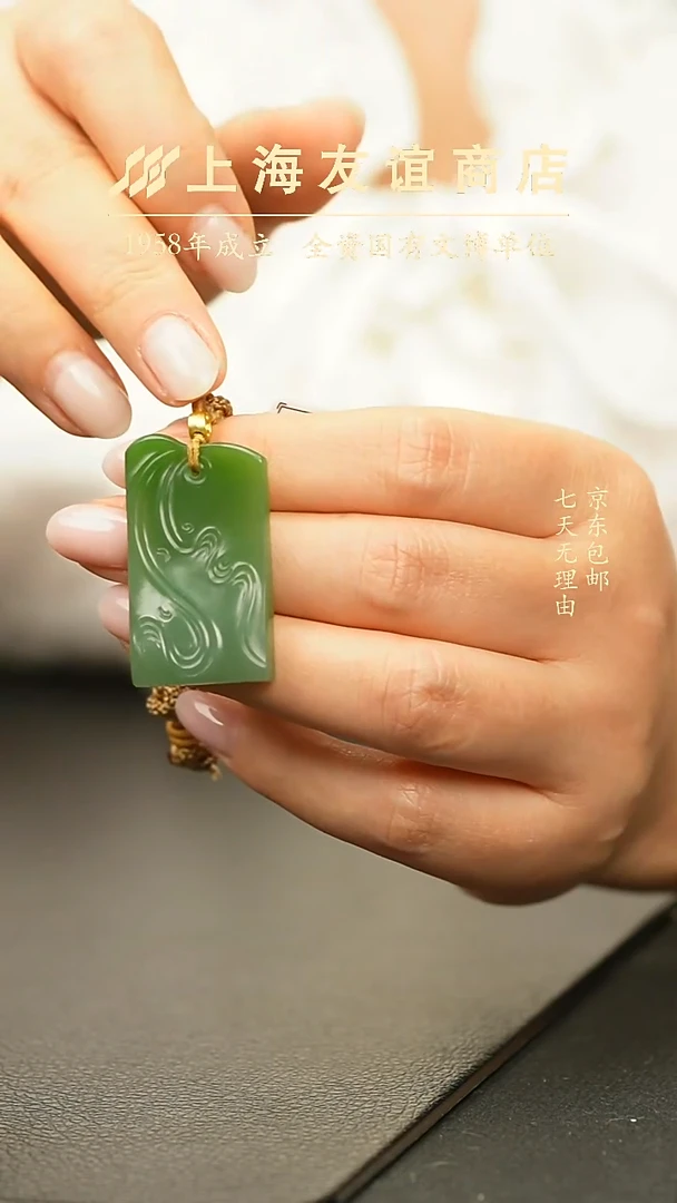 吊坠(不含链)未镶嵌和田玉ZM6330和田玉吊坠（已折扣）