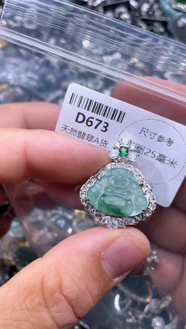 【闪购商品】翡翠颈饰未镶嵌D673吊坠