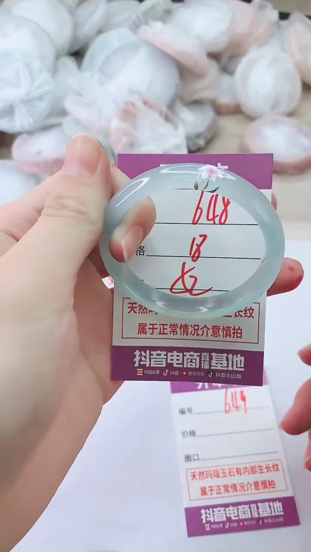 手镯玛瑙/玉髓未镶嵌648