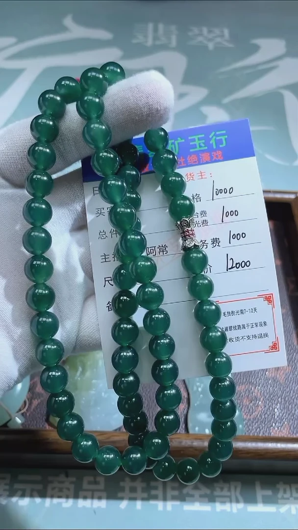 未镶嵌定制翡翠山****声-毛货-不退不换-