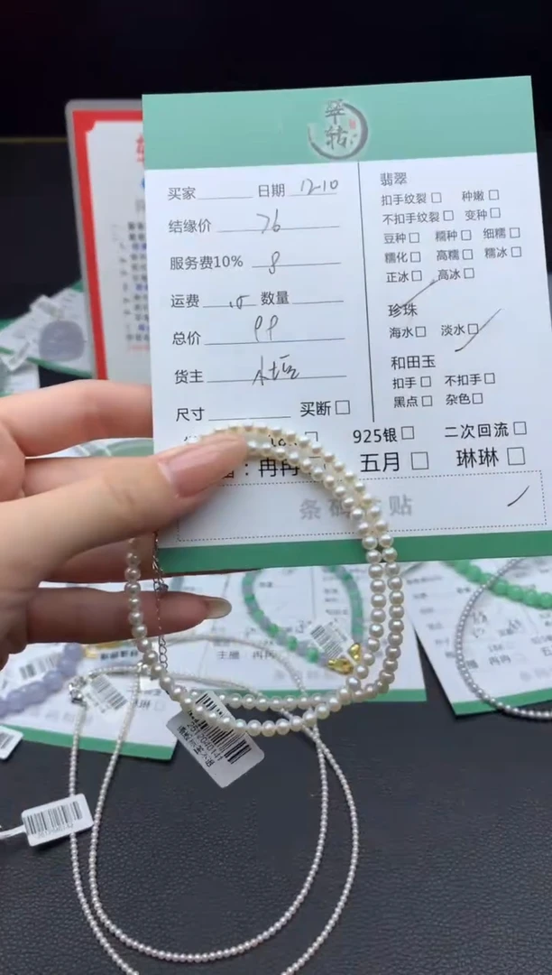 颈饰未镶嵌淡水珍珠随机发货一单一件