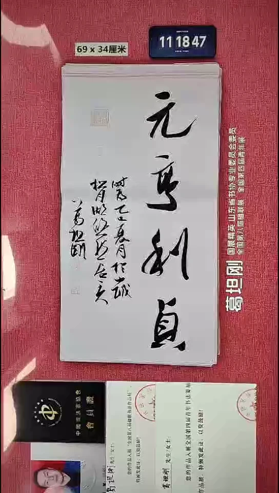 书法60    葛老师书法作品
