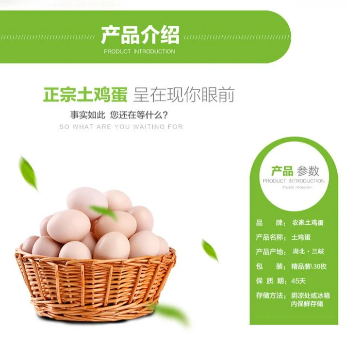 湖北三峡高山农家土鸡蛋鲜鸡蛋