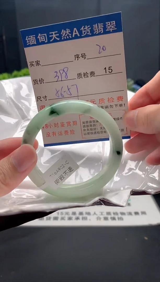 未镶嵌手镯翡翠20缅甸天然A货翡翠需包容瑕疵，介意慎拍