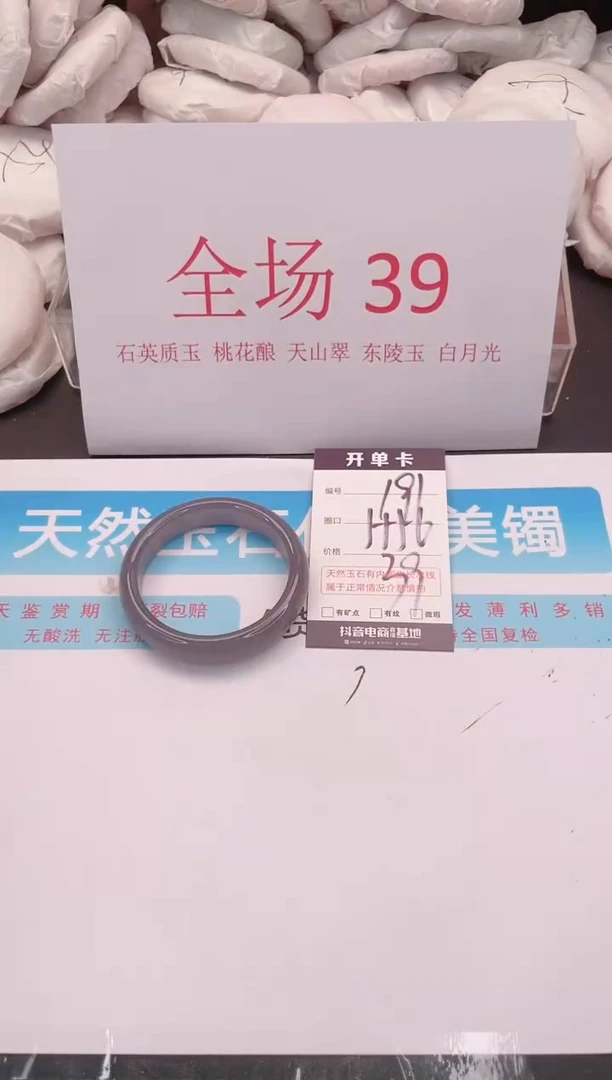 未镶嵌手镯石英质玉编号  A191
