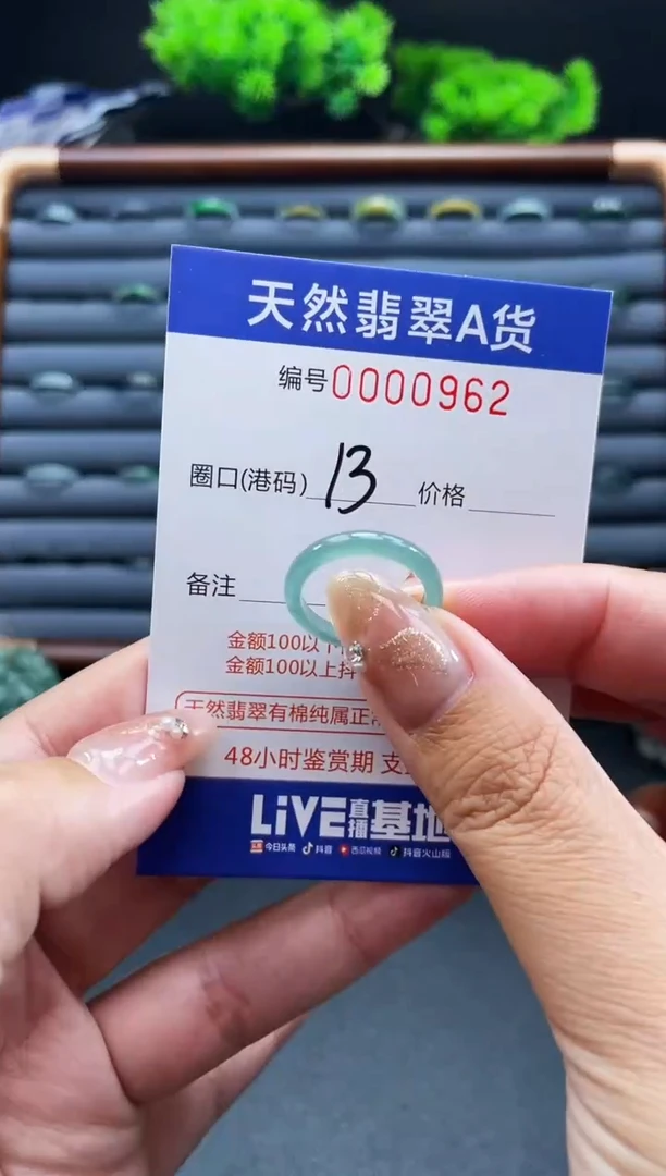 未镶嵌戒指翡翠戒圈