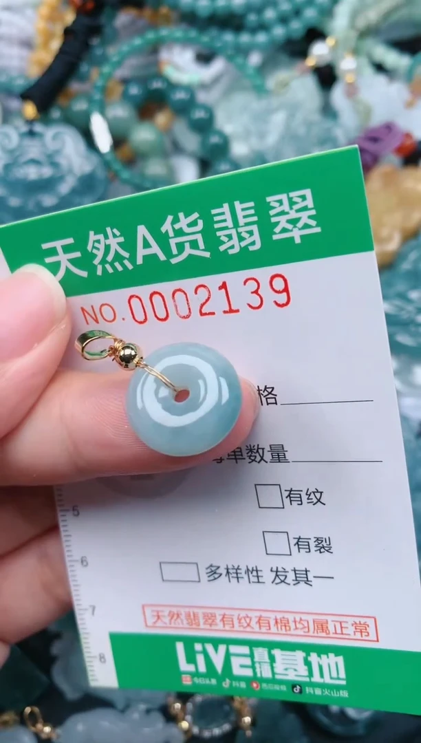 颈饰未镶嵌翡翠.0002139