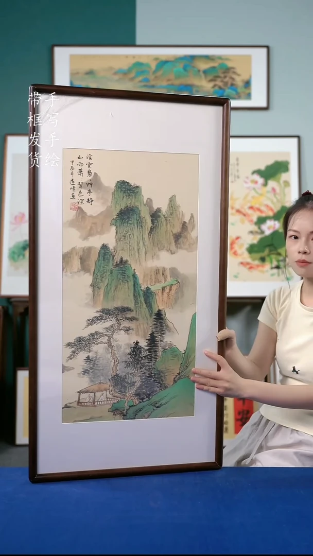 国画51山水50*95