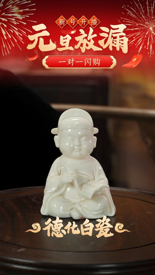 摆件陶境**转陈丰歧作品，金榜题名
