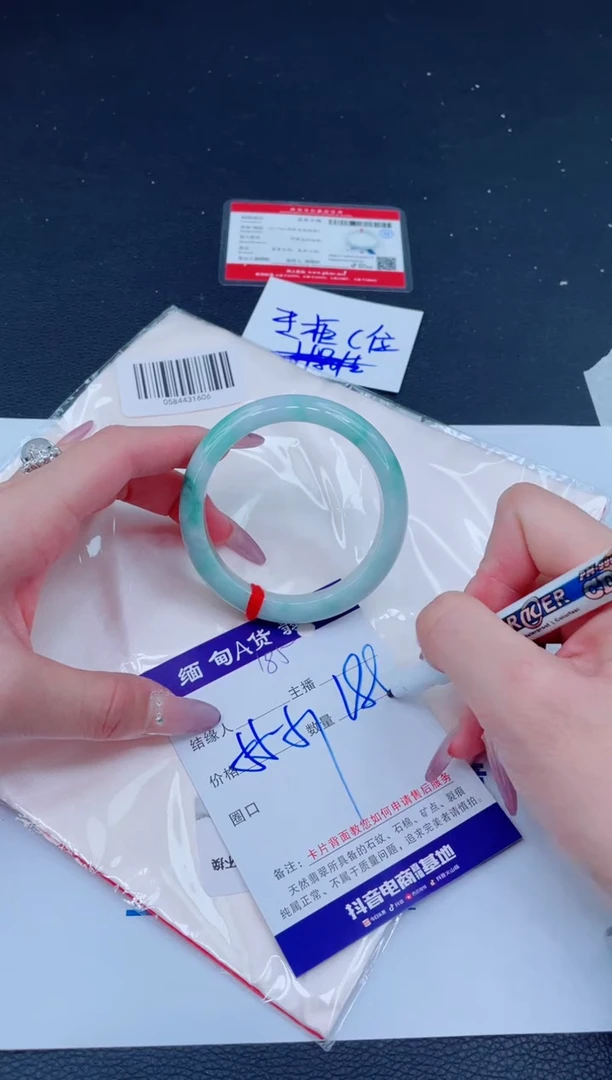 未镶嵌手镯翡翠188