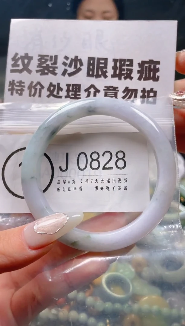 【闪购商品】翡翠颈饰未镶嵌57-59/J/纹裂沙眼瑕疵介意勿拍