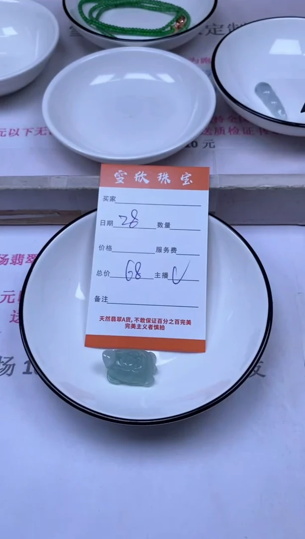 颈饰未镶嵌翡翠雪欣散珠定制diy
