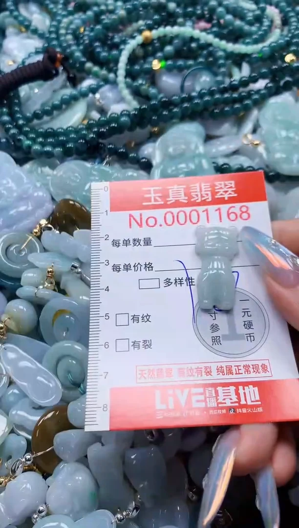 吊坠(不含链)未镶嵌翡翠1168