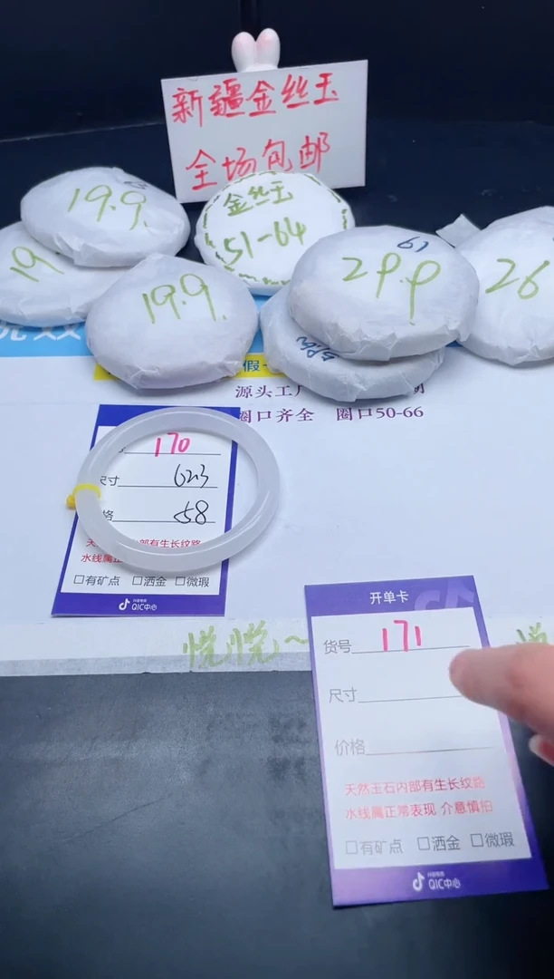 【闪购商品】石英质玉手镯未镶嵌170-62.3