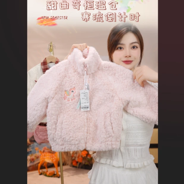 MOMOCO冬季新款女童粉嫩毛毛衣立领百搭卡通外套77880123007