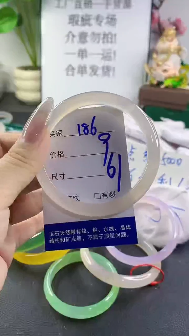 手镯玛瑙/玉髓未镶嵌186