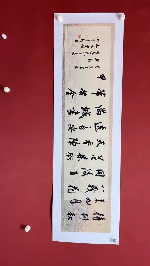 书法谢老师  画芯138*35