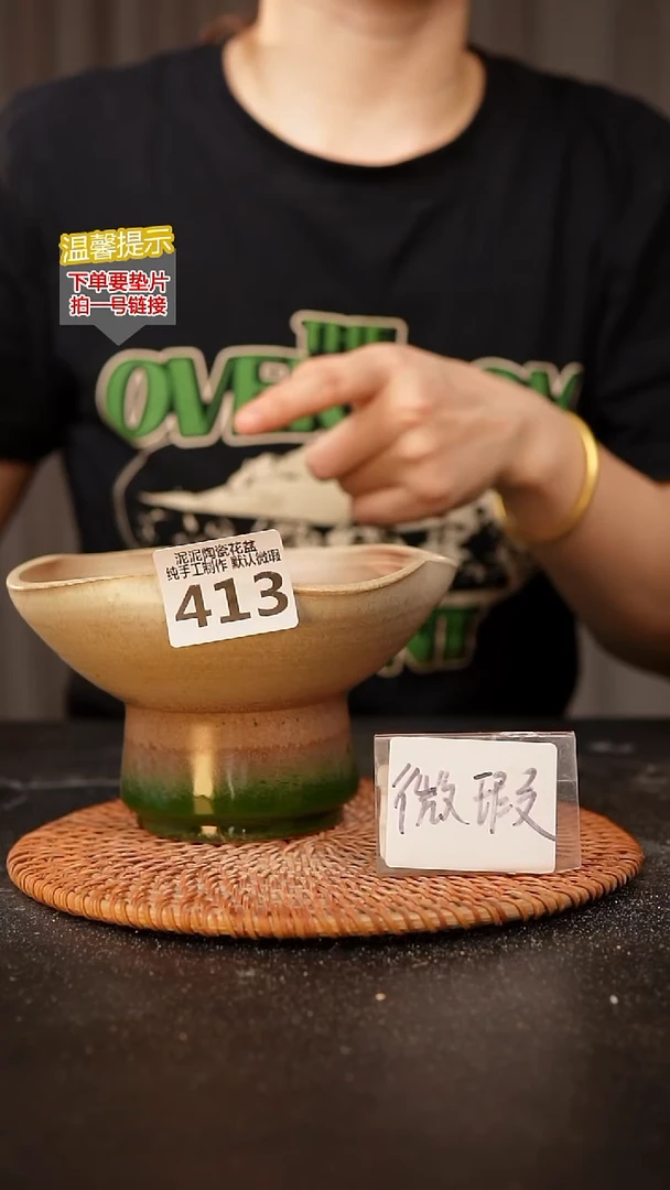 瓷片413内口径约13  外高约9