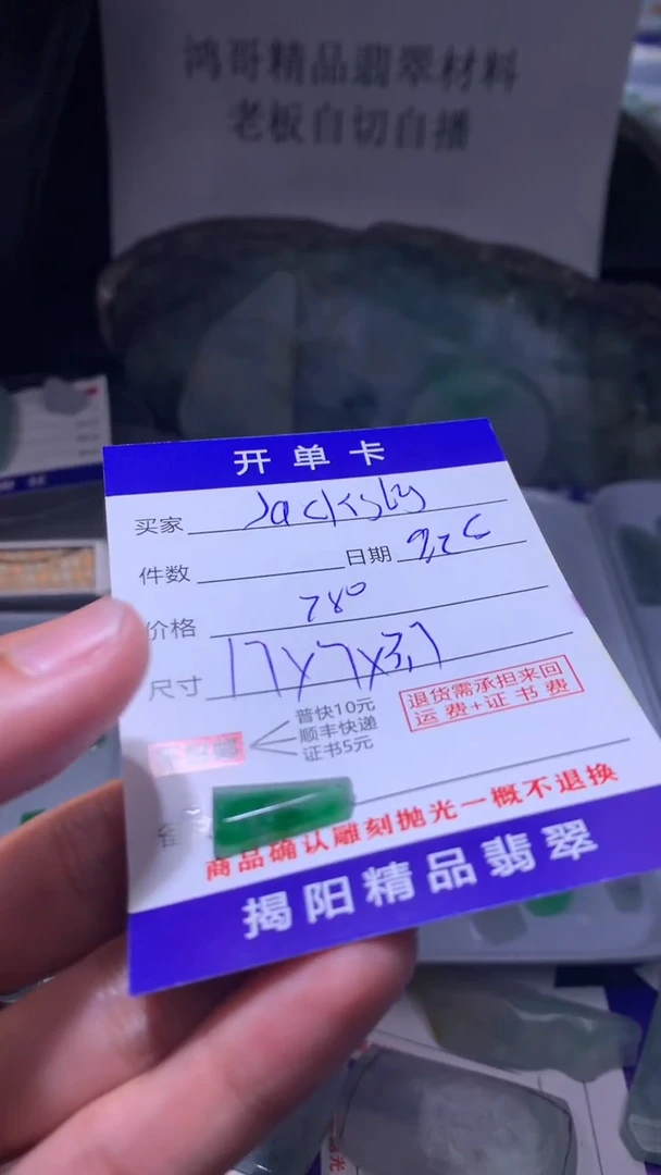 未镶嵌定制翡翠j****n翡翠边角料