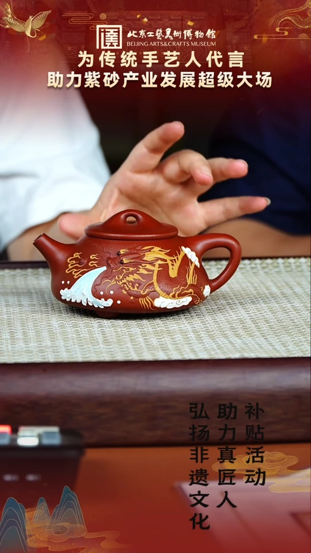 茶壶紫砂123宜兴紫砂非遗助力紫砂产业