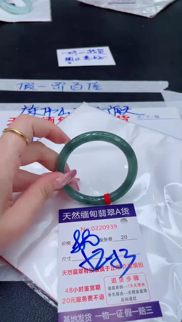 未镶嵌手镯翡翠奔**马880.00