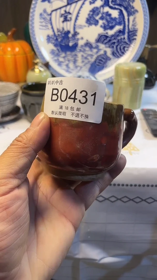 瓷片猴**树中古回流默认微瑕0431