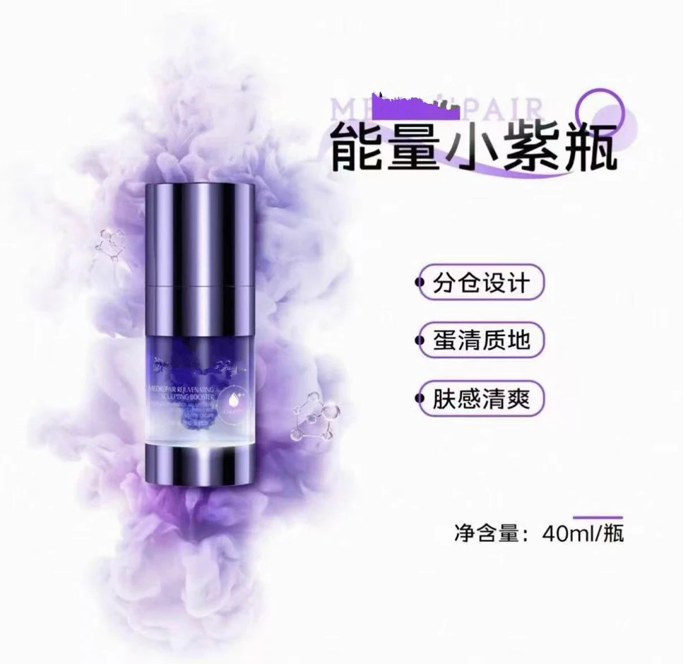 B151  能量精华液  40ml