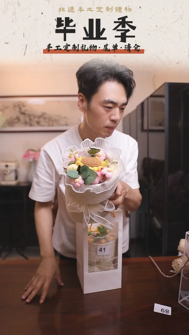 非遗手工定制花束，孤品清仓！！