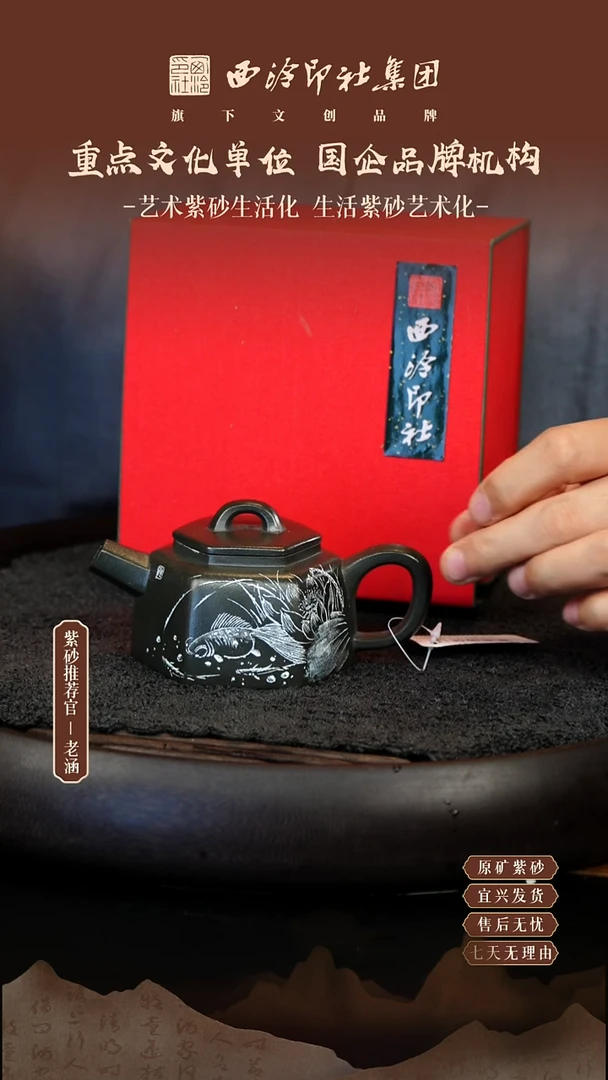 茶壶紫砂11.16紫砂壶54