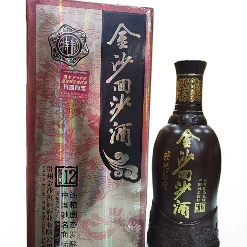 金沙【2013年】金沙回沙酒(特制12)酱香型白酒单瓶装52度500ml