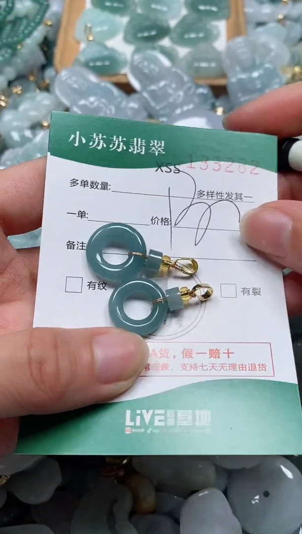 【闪购商品】翡翠颈饰未镶嵌闪购商品0133282