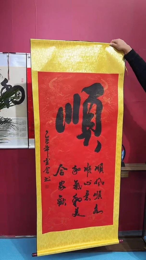 书法顺66666666666