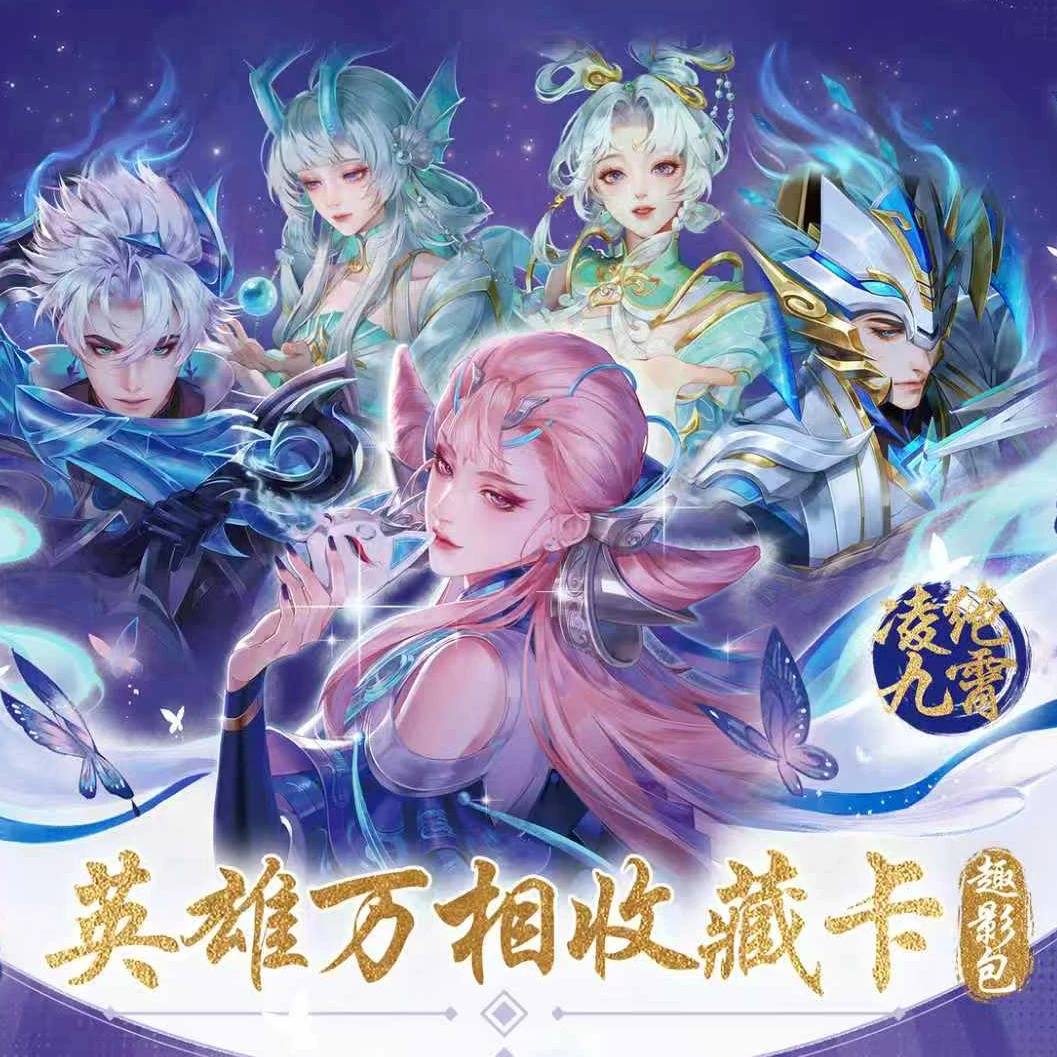 【抓情侣】卡游王者荣耀英雄万相收藏卡趣影包第1弹盲盒(代拆)