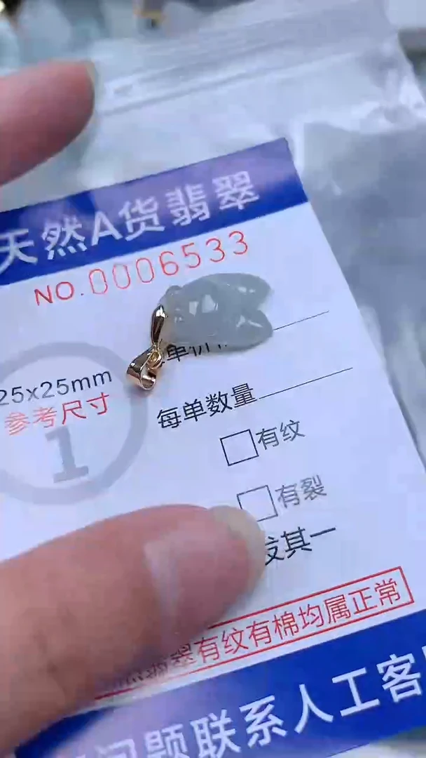 翡翠未镶嵌吊坠(不含链)1