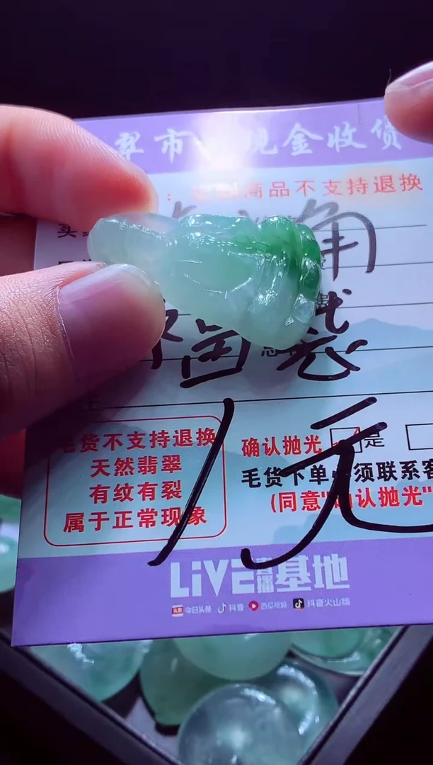 未镶嵌定制翡翠路*甲翡翠毛货定制557684